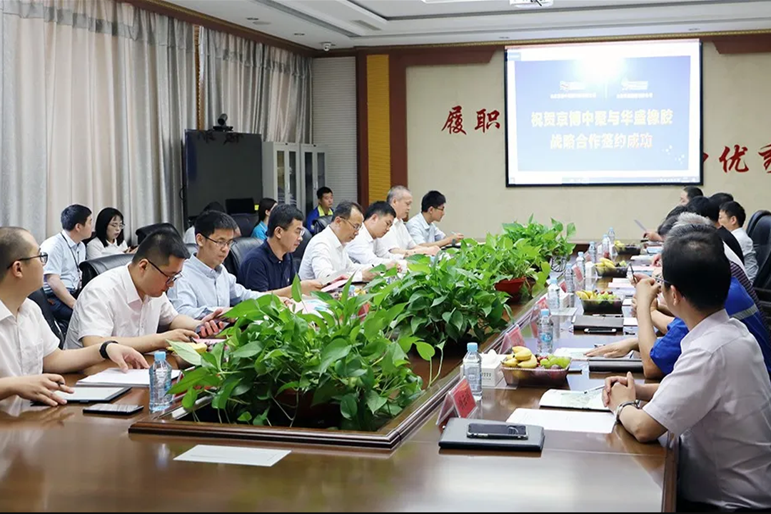 Warmly celebrate the successful signing of the strategic technical cooperation agreement between Jingbo Zhongju and Huasheng Rubber Group